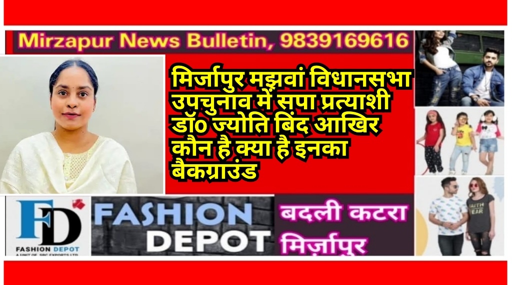 Mirzapur News Bulletin