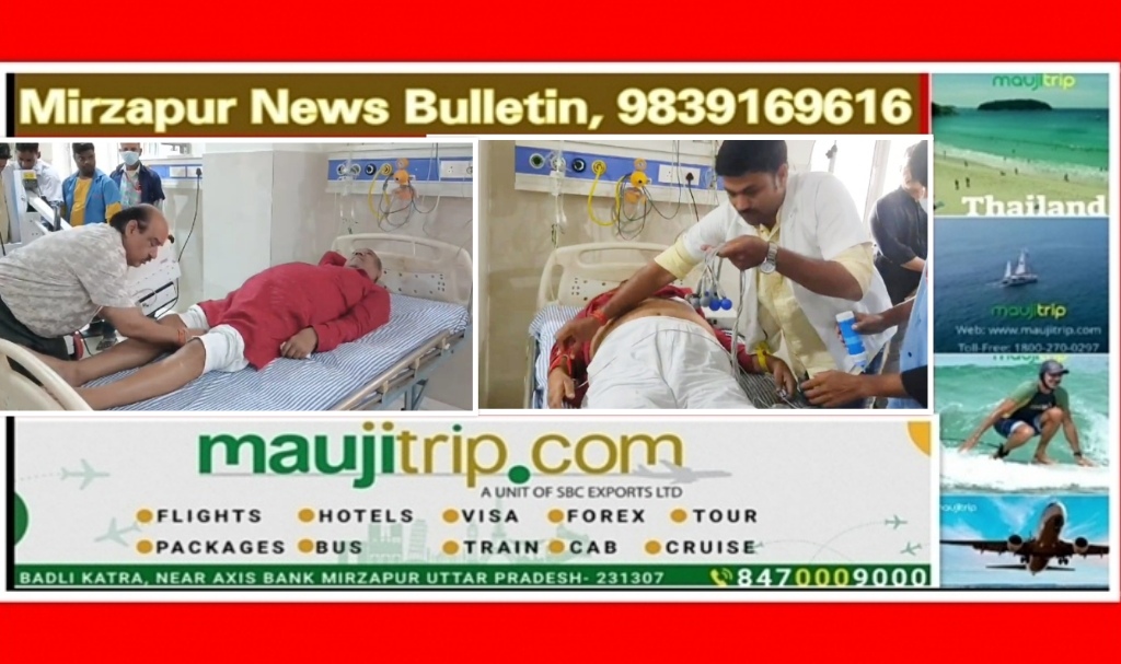 Mirzapur News Bulletin