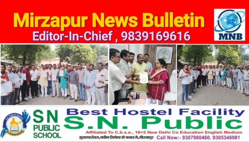 Mirzapur News Bulletin