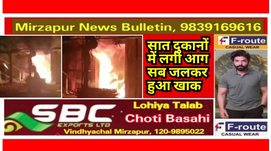 Mirzapur News Bulletin