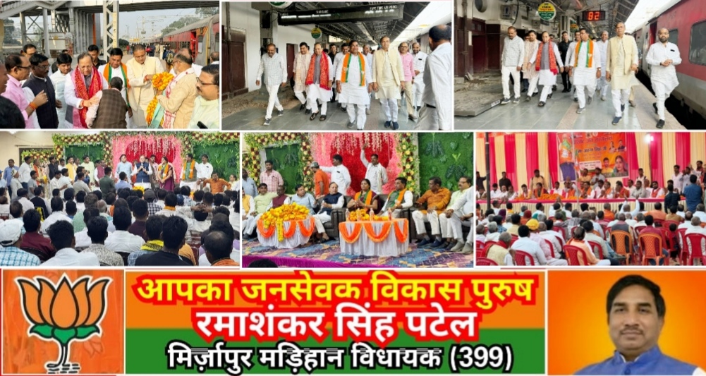 मिर्ज़ापुर पहुंचे भाजपा के राष्ट्रीय महासचिव एवं राज्यसभा सांसद अरुण सिंह का मड़िहान विधायक ने किया जोरदार स्वागत