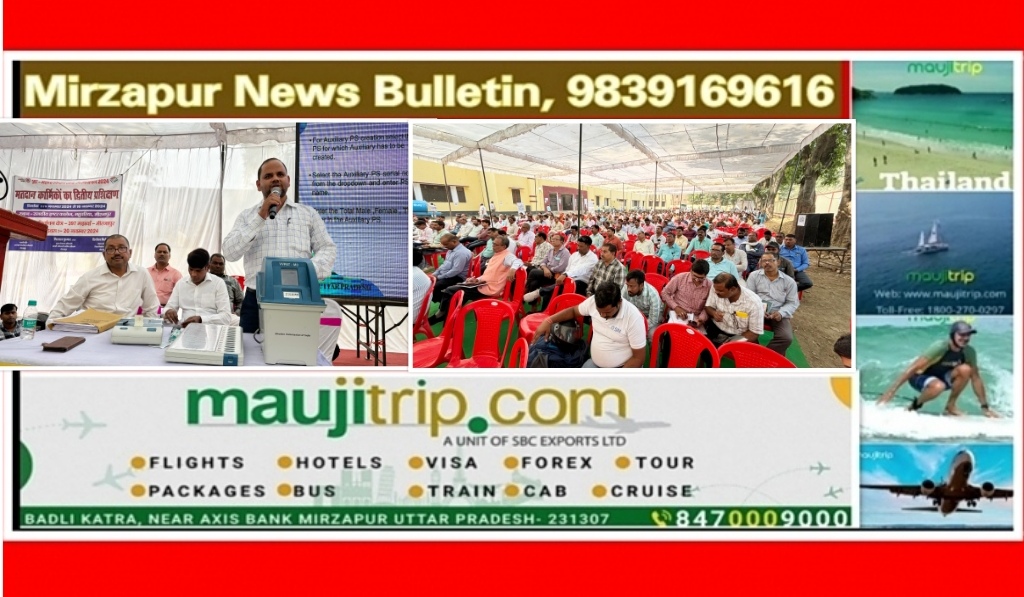 मिर्ज़ापुर मझवां में मतदान व मतगणना कार्मिकों को राजकीय इंटर कालेज में दिया गया द्वितीय प्रशिक्षण