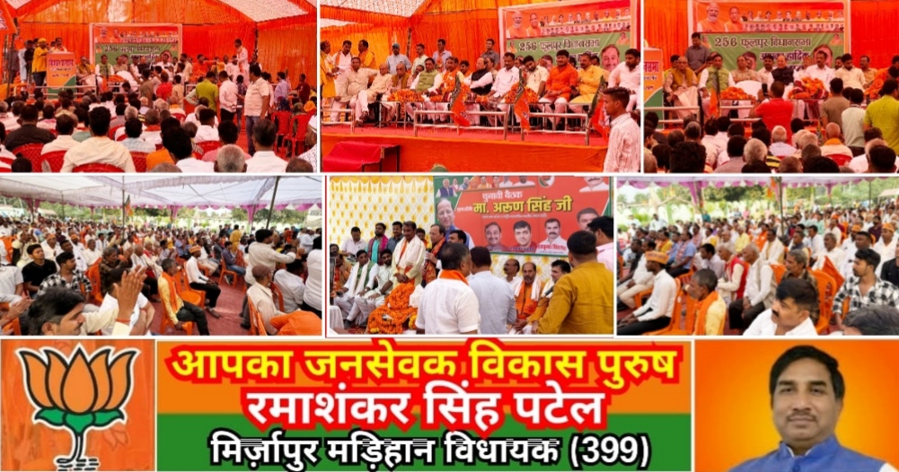 मिर्ज़ापुर मड़िहान विधायक अपने राजनैतिक गुरु के साथ प्रयागराज के फूलपुर विधानसभा उपचुनाव में प्रचार करने पहुंचे