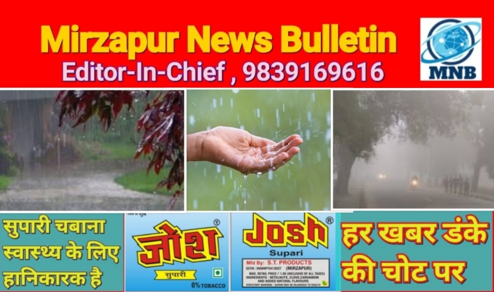 उत्तर प्रदेश में आगामी पांच दिनों में बढ़ेगी ठंड कई जिलों में घने कोहरे के साथ बारिश का अलर्ट