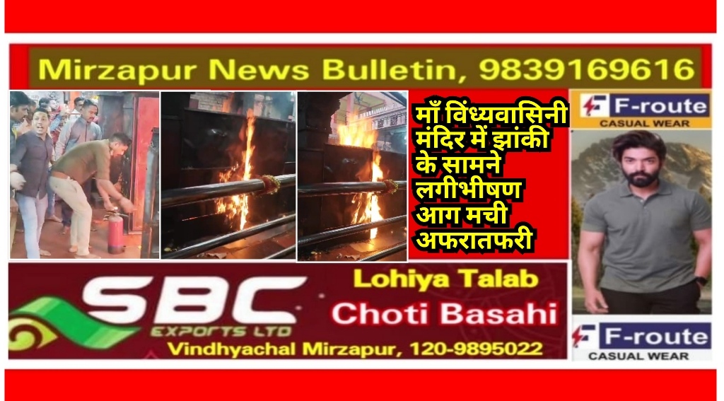 Mirzapur News Bulletin