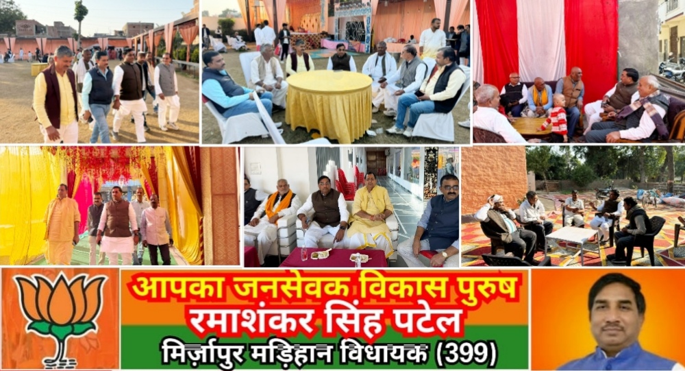 Mirzapur News Bulletin