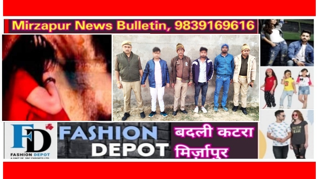 Mirzapur News Bulletin