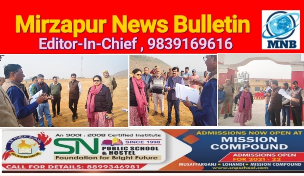Mirzapur News Bulletin