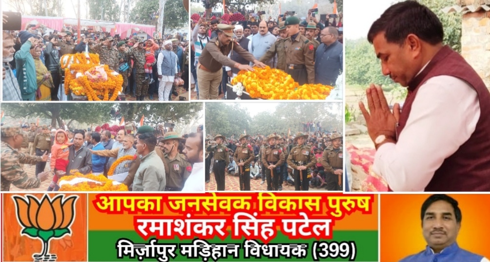 Mirzapur News Bulletin