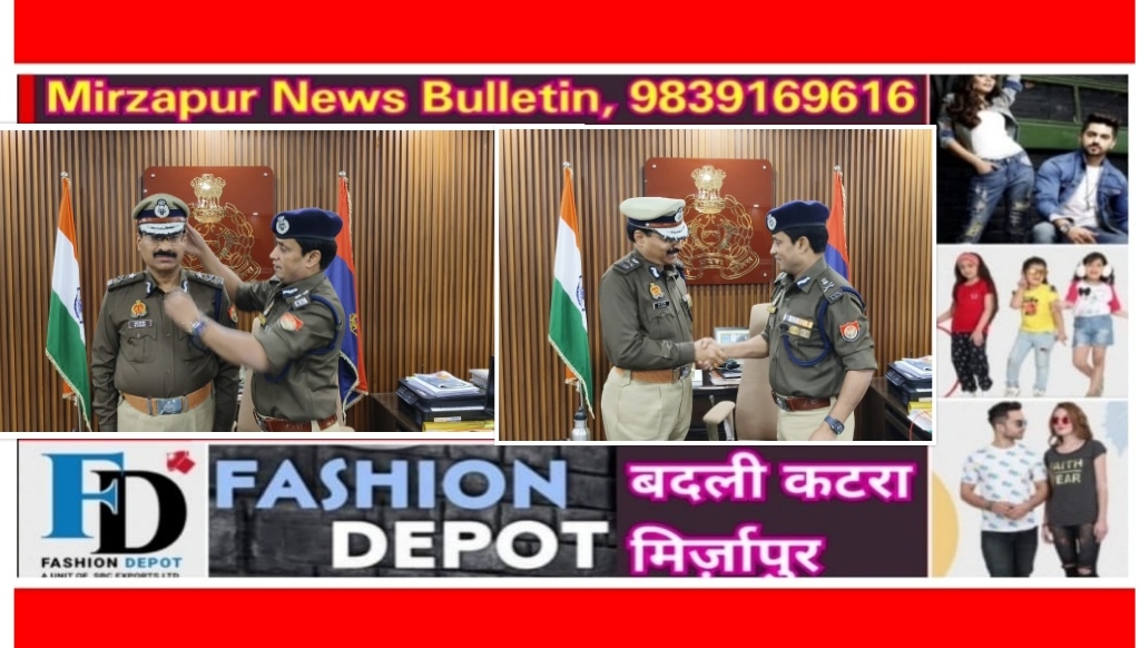 मिर्ज़ापुर विंध्याचल परिक्षेत्र के पुलिस उपमहानिरीक्षक आर.के. सिंह पदोन्नति होकर बने पुलिस महानिरीक्षक