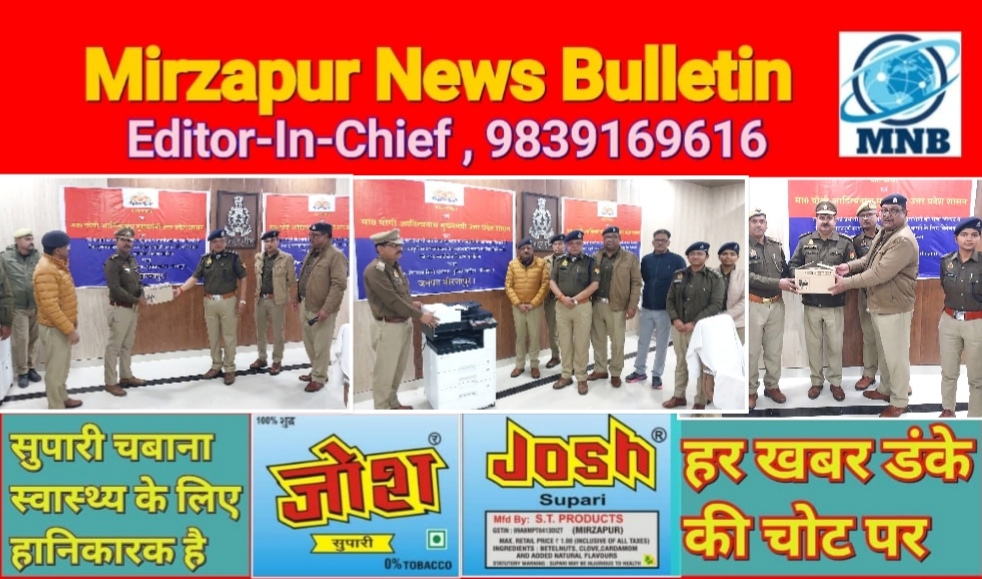 मिर्ज़ापुर पुलिस को हाईटेक बनाने के लिए वितरण किया गया वीडियो कैमरा, स्मार्टफोन, लैपटॉप, किटबैग