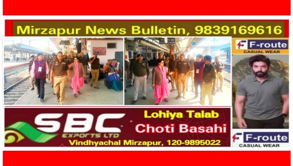 Mirzapur News Bulletin