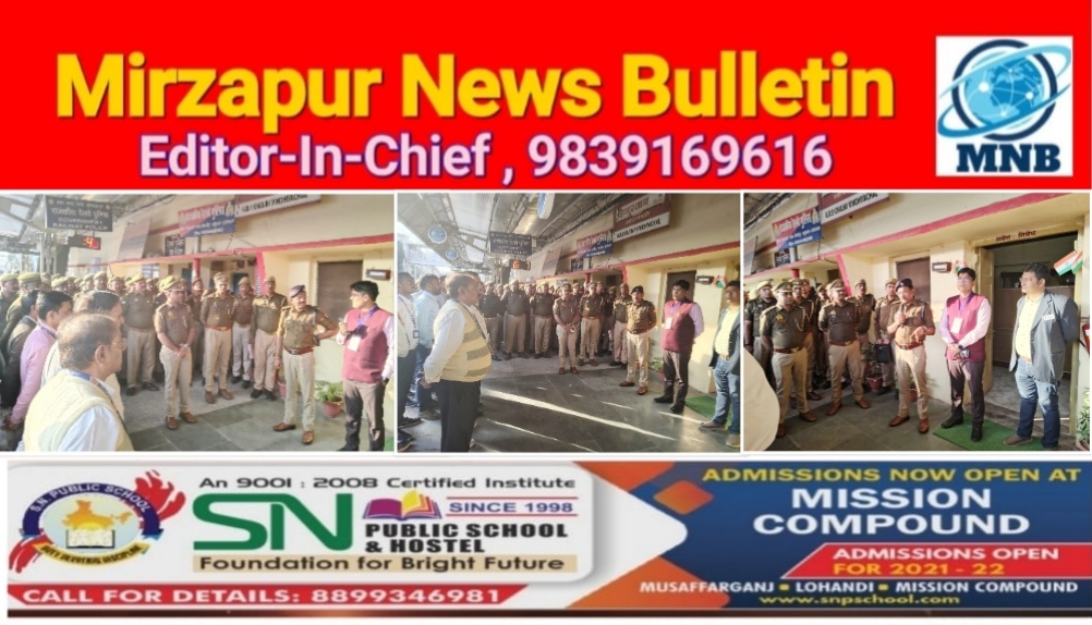 Mirzapur News Bulletin