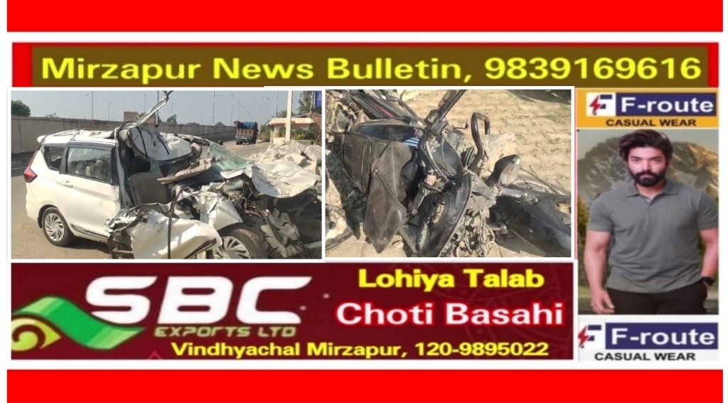Mirzapur News Bulletin
