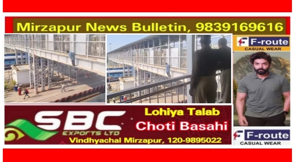 Mirzapur News Bulletin