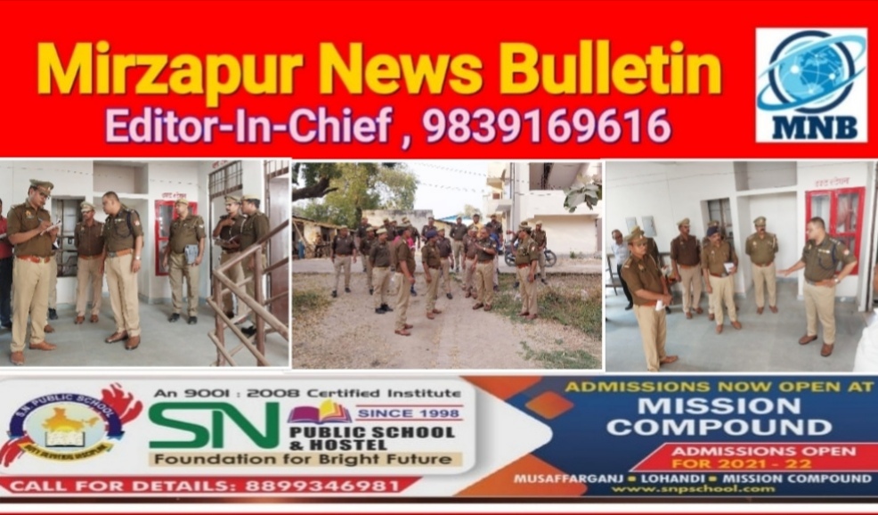Mirzapur News Bulletin