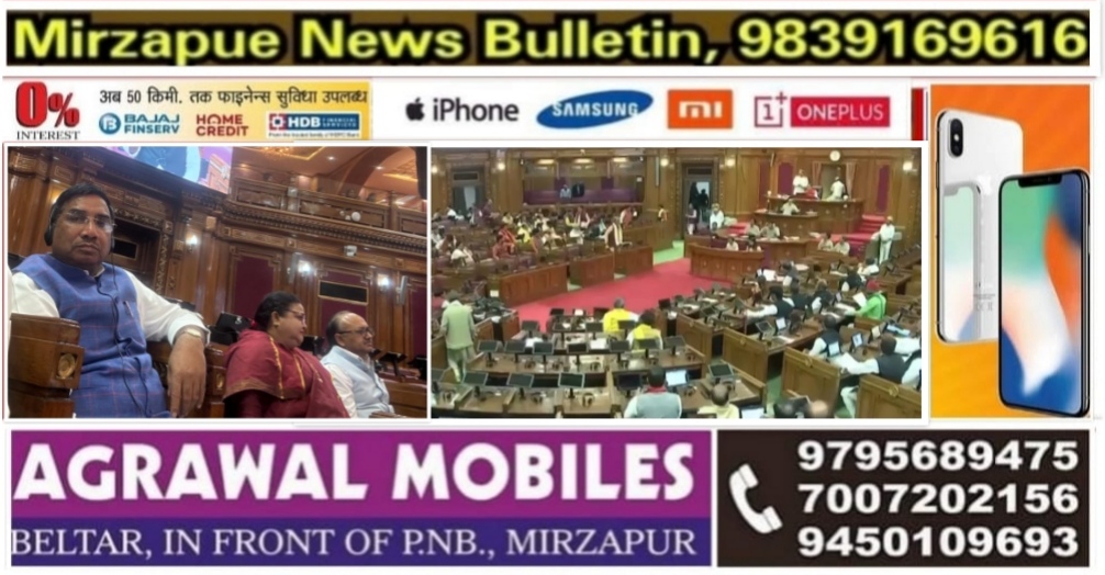 Mirzapur News Bulletin