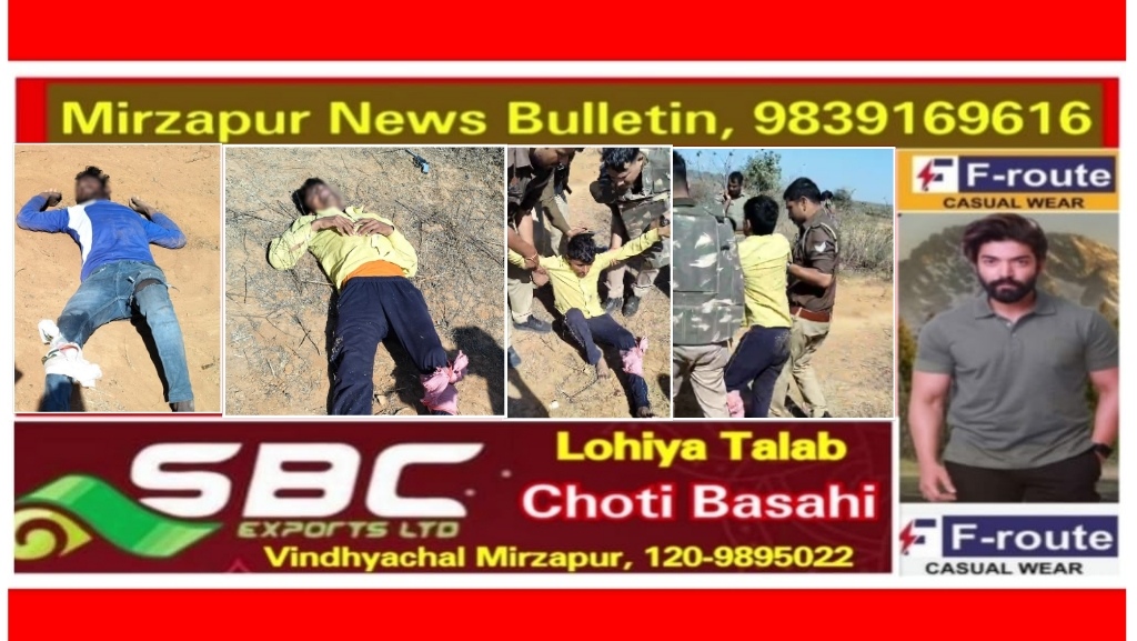 Mirzapur News Bulletin