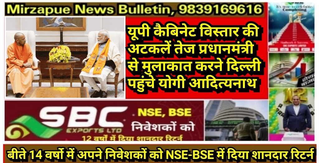 यूपी कैबिनेट विस्तार की अटकलें तेज प्रधानमंत्री से मुलाकात करने दिल्ली पहुंचे योगी आदित्यनाथ