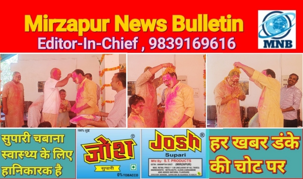 मिर्ज़ापुर IG आवास पर होली मिलन समारोह में SSP ने जमकर उड़ाए अबीर गुलाल