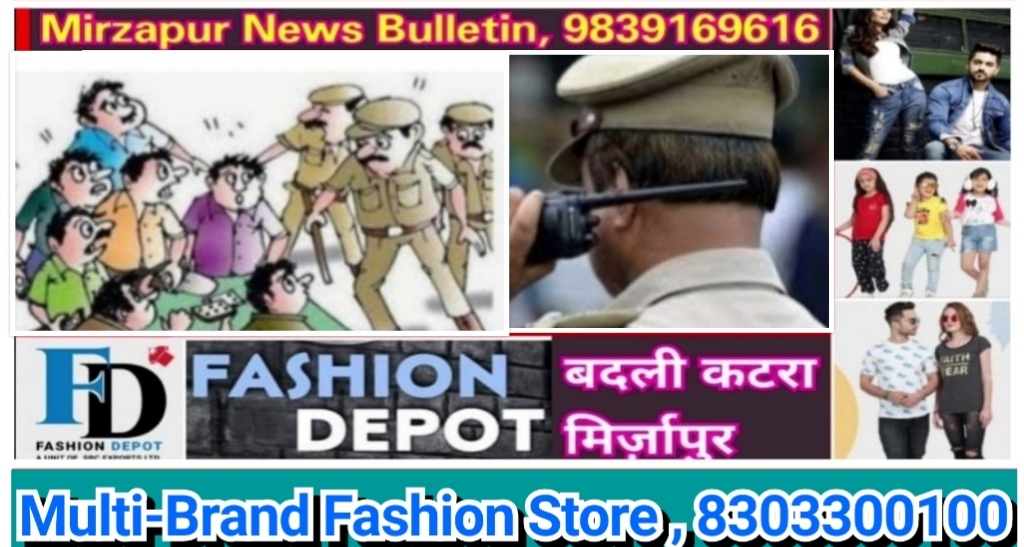 मिर्ज़ापुर जनपद में शान्ति कानून व्यवस्था मे 28 व्यक्तियों बीएनएसएस में चालान