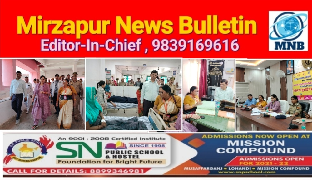 मिर्ज़ापुर में सदस्य राज्य महिला आयोग ने पीड़ित महिलाओं की सुनी समस्या अस्पताल का किया निरिक्षण