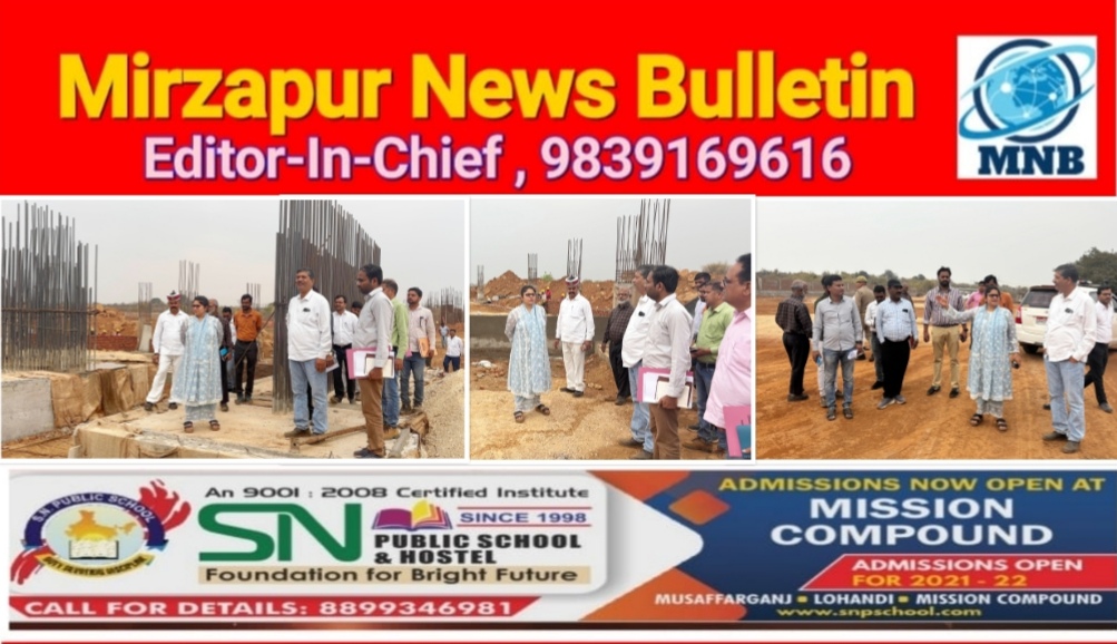 Mirzapur News Bulletin