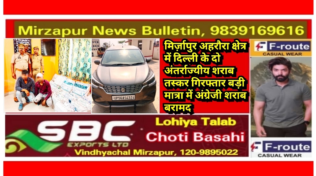 Mirzapur News Bulletin