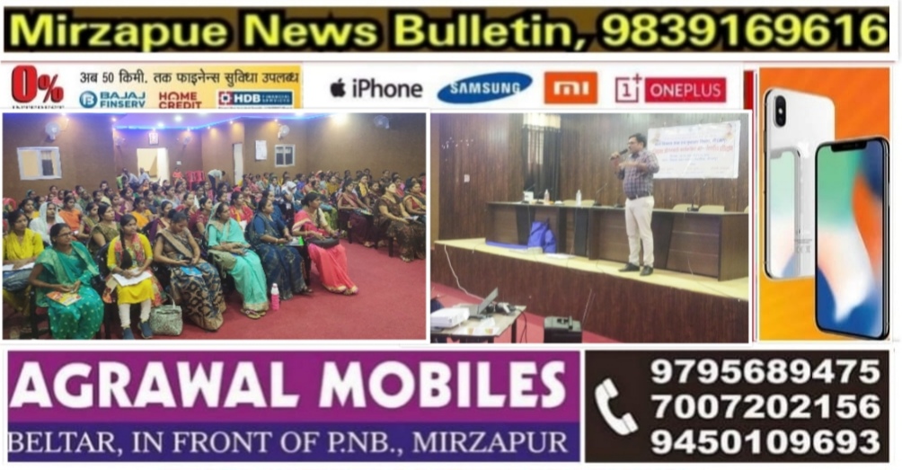 Mirzapur News Bulletin