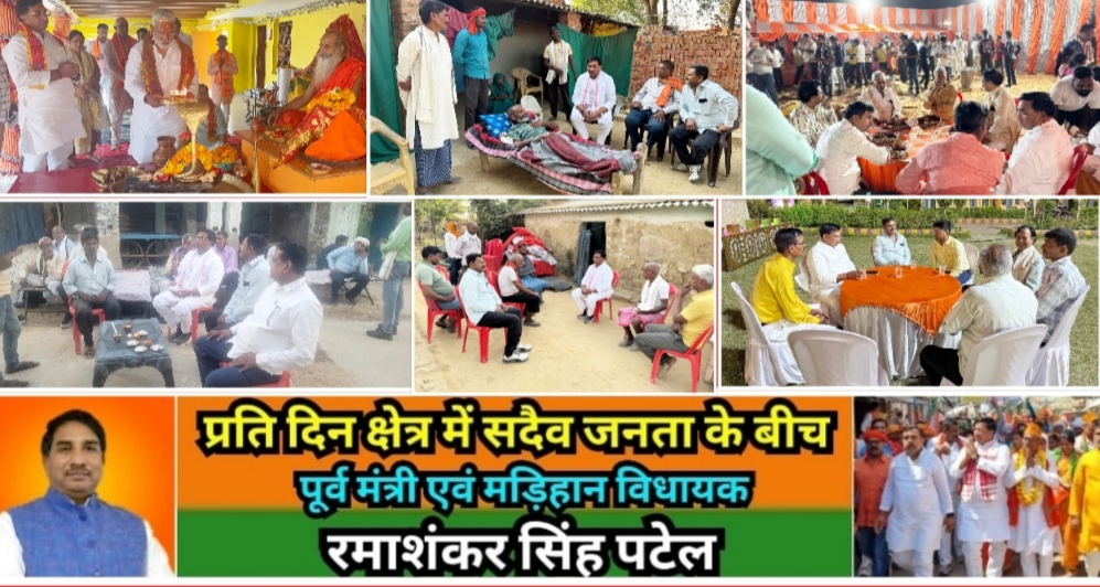 Mirzapur News Bulletin