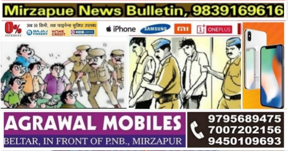 मिर्ज़ापुर पुलिस ने अलग अलग थानों पर 23 व्यक्तियों का शान्ति भंग में किया चालान