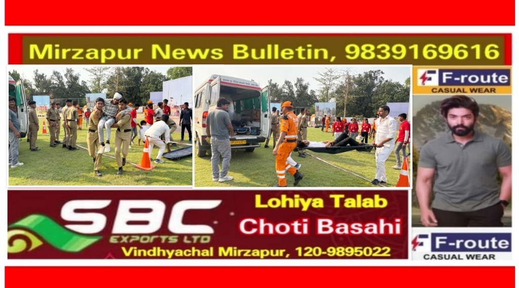 Mirzapur News Bulletin
