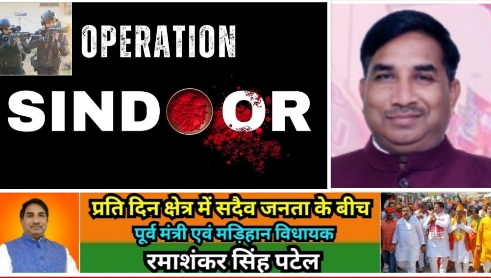 Mirzapur News Bulletin