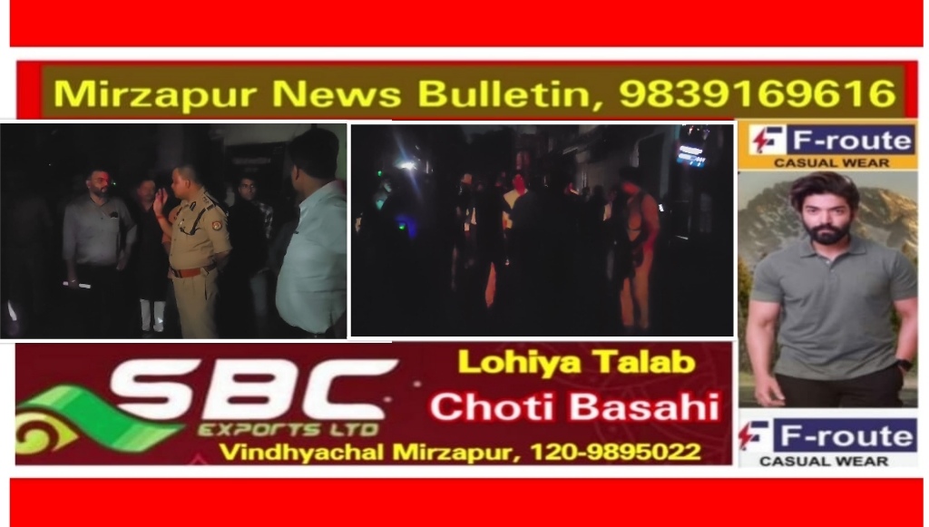 Mirzapur News Bulletin