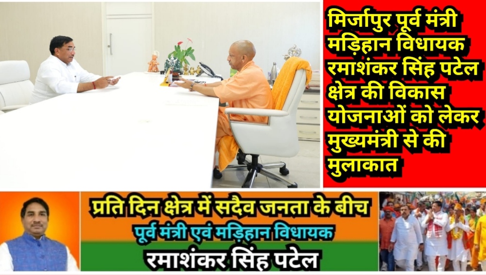 Mirzapur News Bulletin