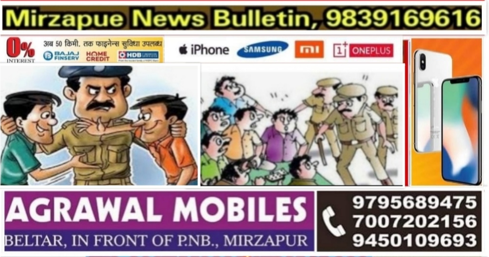 मिर्ज़ापुर जनपद के अलग अलग थानों पर 22 व्यक्तियों का किया गया चालान