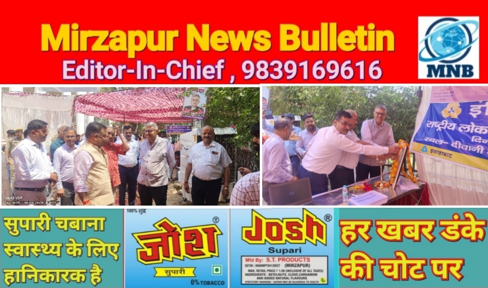 मिर्ज़ापुर में आज आयोजित राष्ट्रीय लोक अदालत में कुल 42 हजार 5 सौ 58 मुकदमो का किया गया निस्तारित