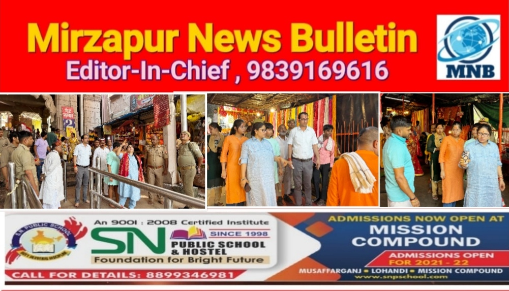 मिर्ज़ापुर जिलाधिकारी ने तीनों मंदिरों में दर्शन कर निरीक्षण किया अतिक्रमण कर रहे दुकानों को हटाने का दिया निर्देश