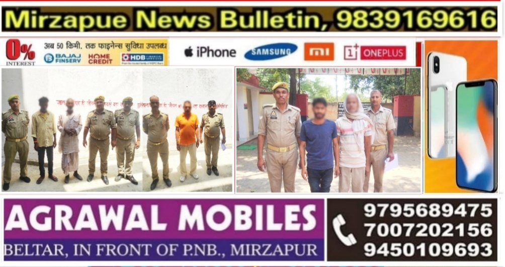 मिर्ज़ापुर के दो थानों से फरार 05 वारण्टी गिरफ्तार 07 थाने पर  24 व्यक्तियों का हुआ चालान