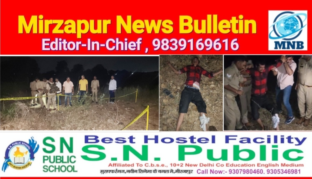 मिर्ज़ापुर थाना चील्ह क्षेत्र में शातिर चैन स्नैचर से पुलिस मुठभेड़ पैर में लगी गोली तमंचा कारतूस व आभूषण बरामद