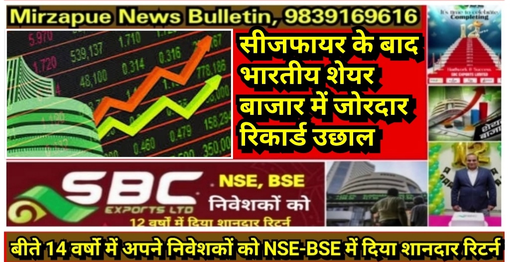Mirzapur News Bulletin