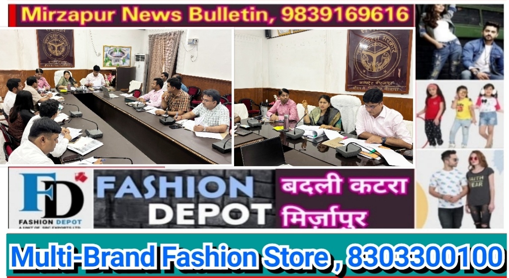 मिर्जापुर जिलाधिकारी लम्बित मामलो पर उप जिलाधिकारी तहसीलदार व नायब तहसीलदार पर हुई नाराज