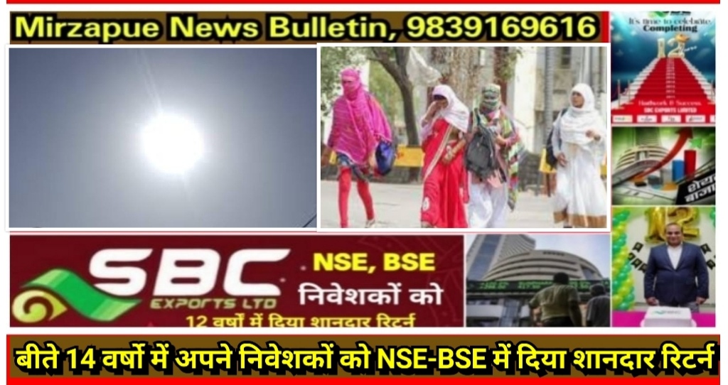 मिर्ज़ापुर की सड़को पर पसरा सन्नाटा गर्मी का पारा 44 डिग्री पार तेज घुप और तपिश ने लोगो को किया बेहाल