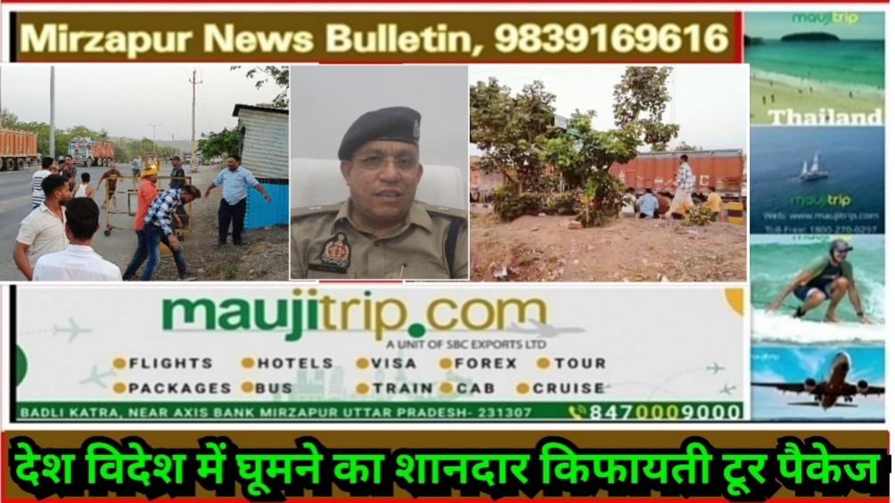 मिर्ज़ापुर अहरौरा टोल प्लाजा पर टोल कर्मियों द्वारा बॉर्डर के सिपाही को बुरी तरह से पीटने मामले में पुलिस जांच में जुटी