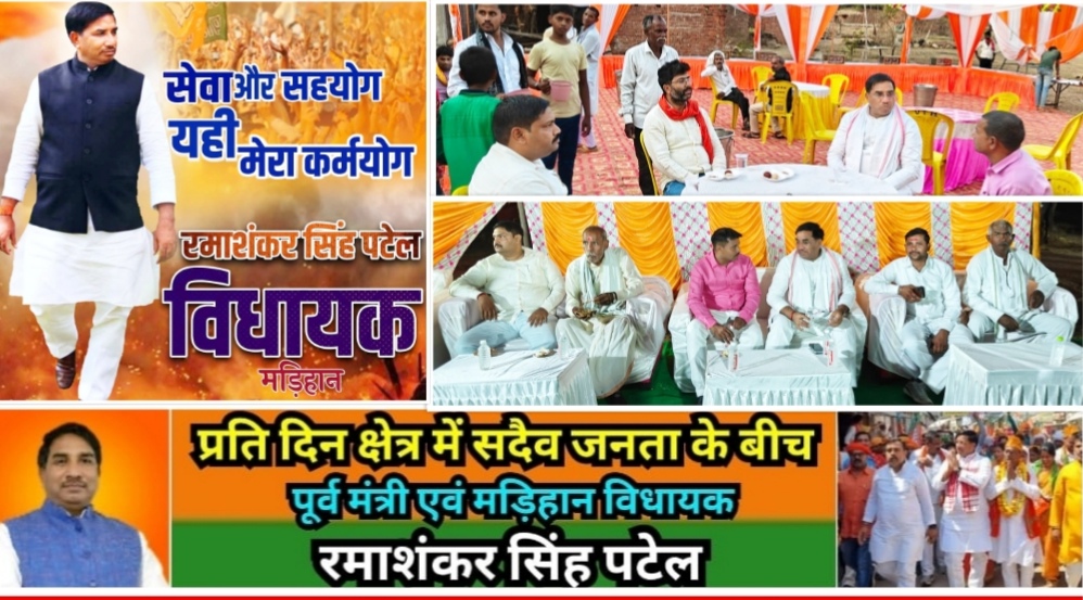 मिर्ज़ापुर मड़िहान विधायक ने दिली सच्चाई सोशल मीडिया पर किया पोस्ट लिखा सेवा और सहयोग, यही है मेरा कर्मयोग आपका सेवक