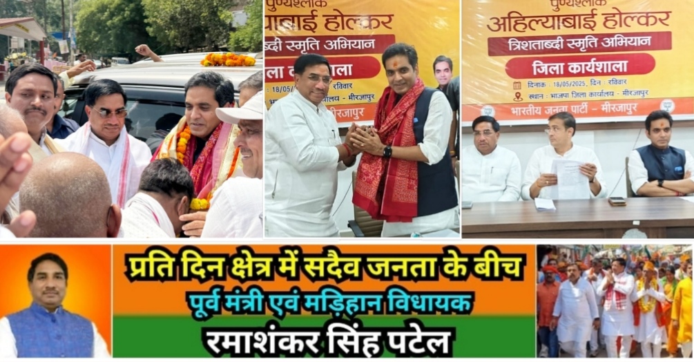 मिर्ज़ापुर में भाजपा के प्रदेश उपाध्यक्ष के आगमन पर मड़िहान विधायक ने किया स्वागत