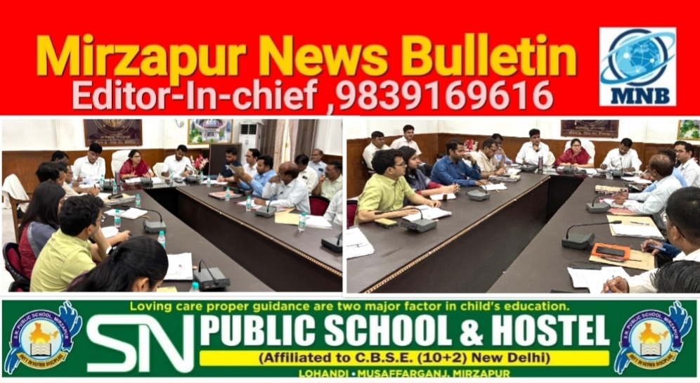 मिर्ज़ापुर जिलाधिकारी ने अधिकारियों व ग्राम प्रधानों के साथ प्रेयजल समस्या के निदान के लिये की बैठक