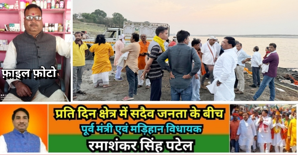 मिर्ज़ापुर मड़िहान पत्रकार की सड़क दुर्घटना मे दुखद निधन पर मड़िहान विधायक ने गंगा घाट पहुंच शोक जताया
