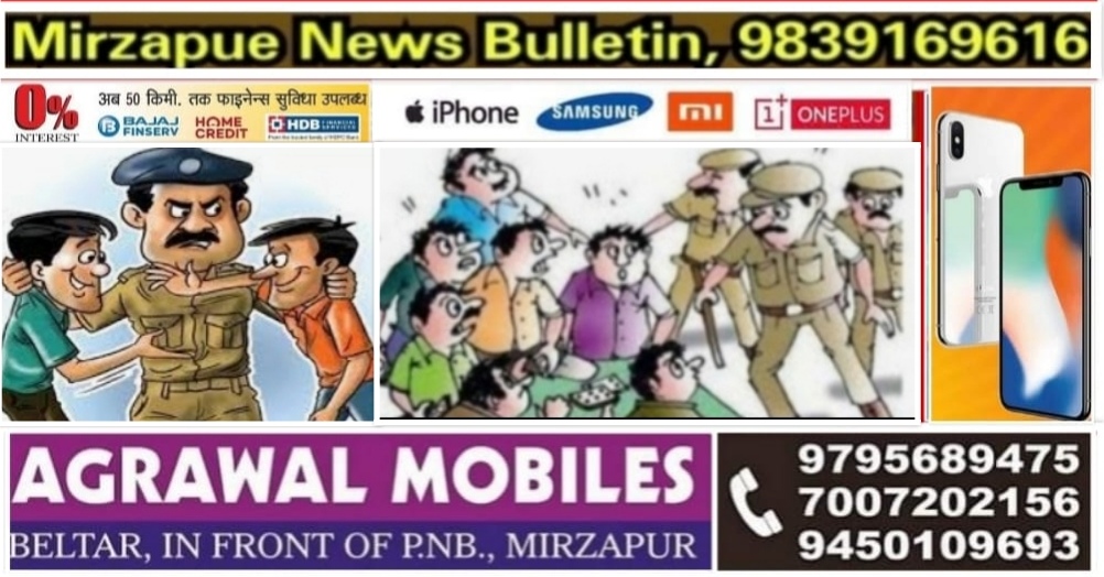 मिर्ज़ापुर जनपद के आठ थानों पर 20 व्यक्तियों का शान्ति भंग में हुआ चालान