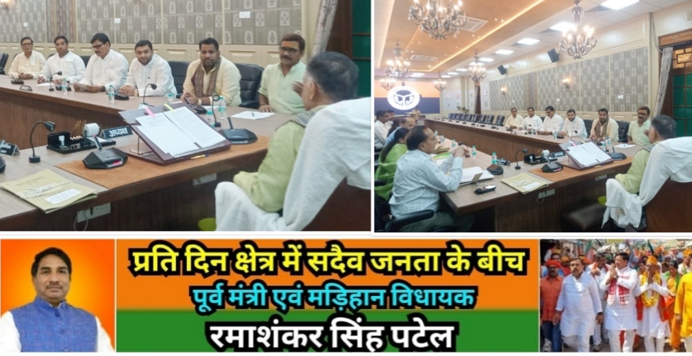 मिर्ज़ापुर मड़िहान विधायक आज लखनऊ पहुंचकर सचिवालय में आयोजित आचार समिति की बैठक में लिया भाग